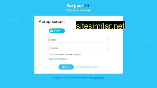 crm888.ru alternative sites