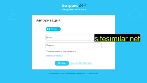 crmbin.ru alternative sites