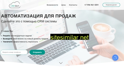 crmbuy.ru alternative sites