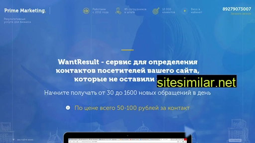 crmprime.ru alternative sites
