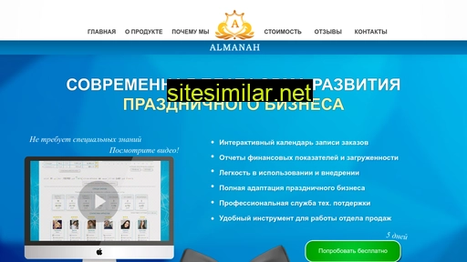 crm-almanah.ru alternative sites