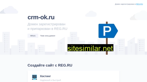 crm-ok.ru alternative sites