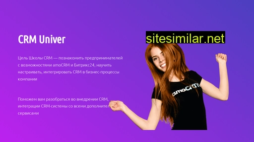crm-univer.ru alternative sites