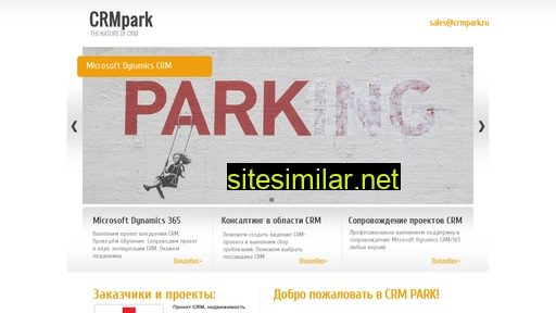 crmpark.ru alternative sites