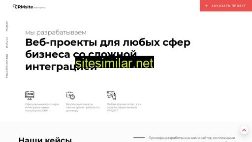 crmsite.ru alternative sites