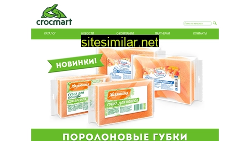 crocmart.ru alternative sites