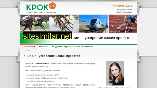 crocok.ru alternative sites
