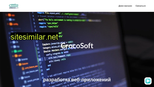 crocosoft.ru alternative sites