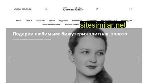 crocus-elite.ru alternative sites