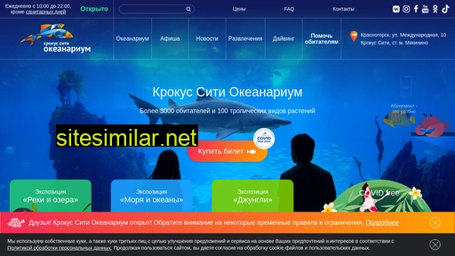 crocus-oceanarium.ru alternative sites