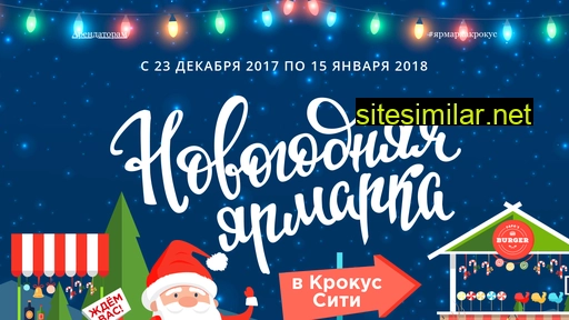 crocusnewyear.ru alternative sites