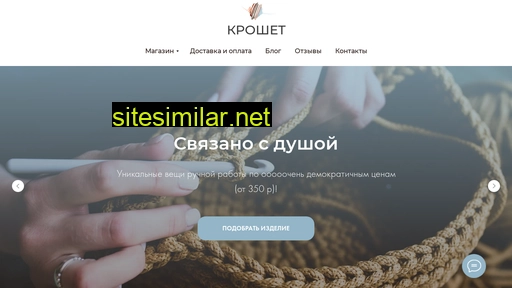 crochetrus.ru alternative sites