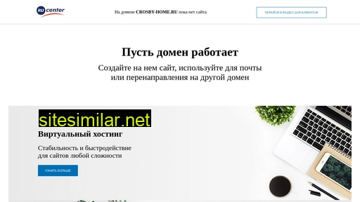 crosby-home.ru alternative sites