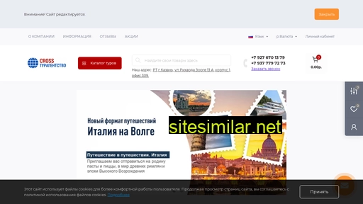 crossaero.ru alternative sites