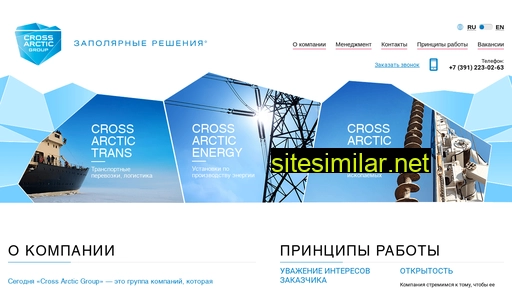 crossarctic.ru alternative sites