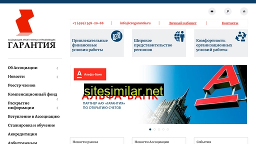 crogarantia.ru alternative sites