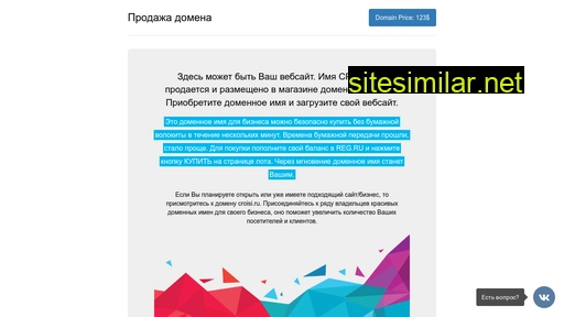 croisi.ru alternative sites