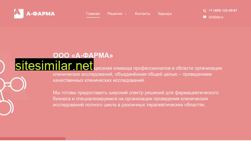 cro-apharma.ru alternative sites