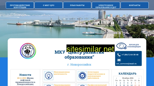 cro-nvr.ru alternative sites