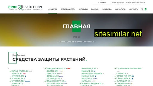 crop-protection.ru alternative sites