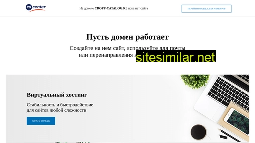 cropp-catalog.ru alternative sites