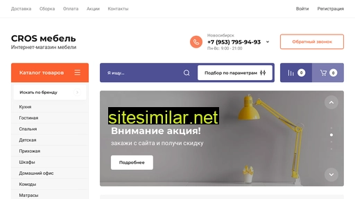 crosmebel.ru alternative sites