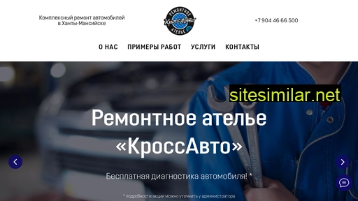 crossautohm.ru alternative sites