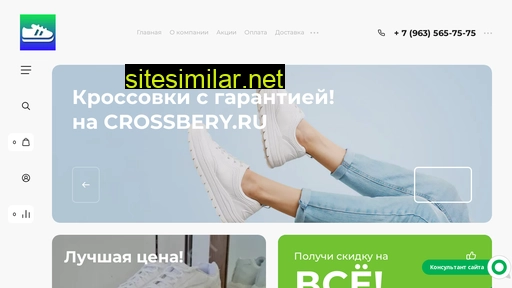 crossbery.ru alternative sites