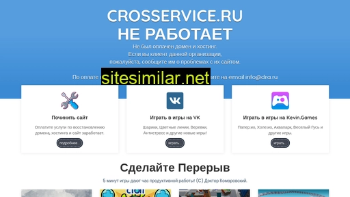 Crosservice similar sites