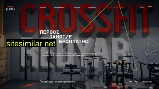 crossfitredyar.ru alternative sites