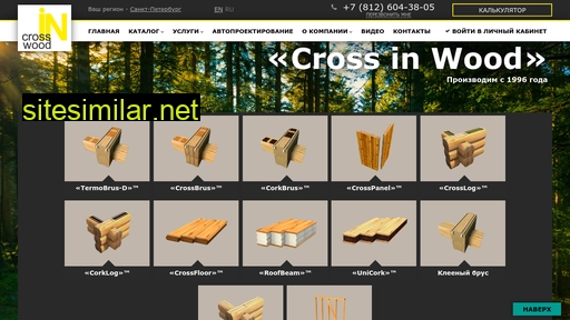 crossinwood.ru alternative sites