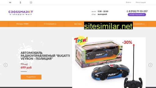 crossmarkt.ru alternative sites