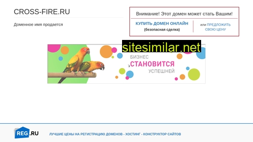 cross-fire.ru alternative sites