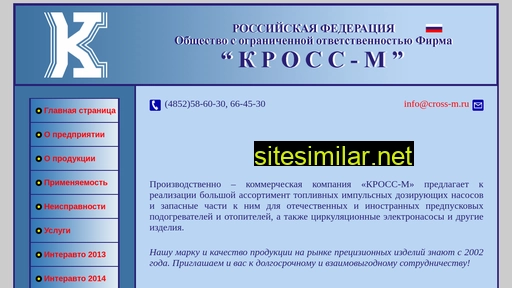 cross-m.ru alternative sites