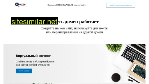 cross-taping.ru alternative sites
