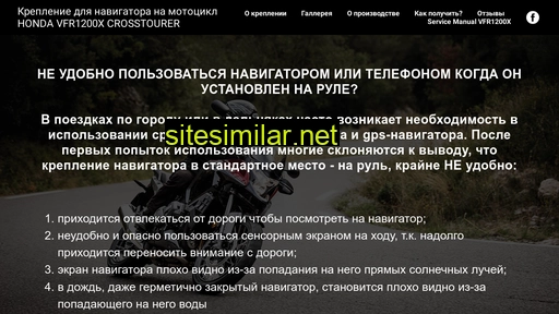 crosstourer.ru alternative sites