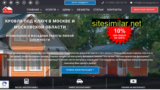 crovlyagrad.ru alternative sites