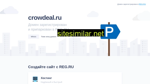 crowdeal.ru alternative sites