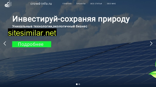 crowd-info.ru alternative sites