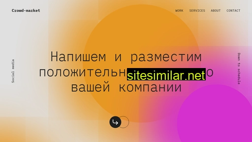 crowd-market.ru alternative sites