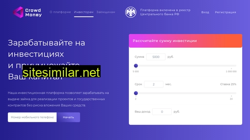crowd-money.ru alternative sites