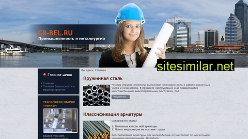 cr-bel.ru alternative sites