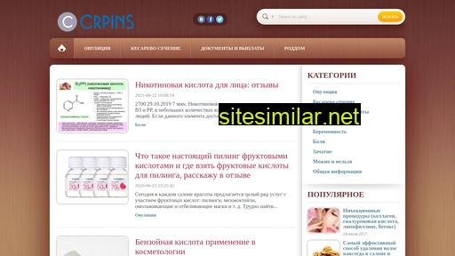 crpins.ru alternative sites