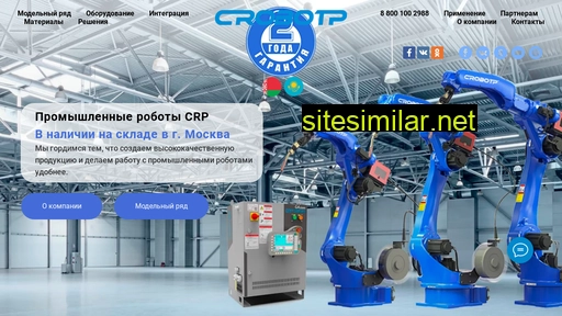 Crp-robot similar sites