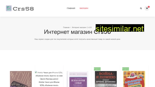 crs58.ru alternative sites