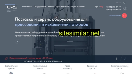 crscompany.ru alternative sites