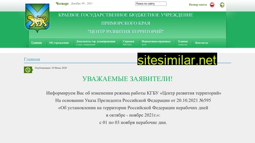 crt-prim.ru alternative sites