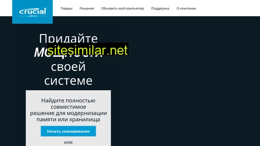 crucial.ru alternative sites