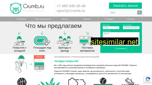 crumb.ru alternative sites