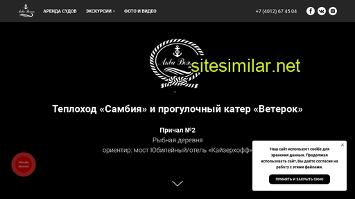 cruisekaliningrad.ru alternative sites